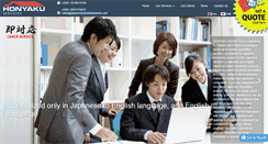 Desktop Screenshot of japanesetranslationwork.com
