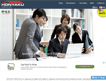 Tablet Screenshot of japanesetranslationwork.com